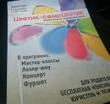 Блогеры провели фестиваль для маломобильных детей после инцидента с сестрой Водяновой в Нижнем Новгороде 