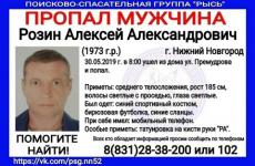 46-летний Алексей Розин пропал в Нижнем Новгороде 