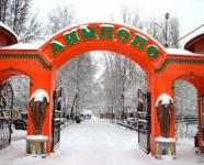 Нижегородский зоопарк «Лимпопо» закрыт из-за отключения света 2 апреля  