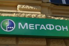 МегаФон увеличил скорость мобильного интернета на Бору 