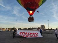 «Спасибо врачам!» в Нижнем Новгороде сказали с высоты птичьего полета 