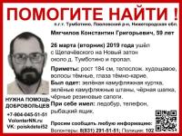 59-летний Константин Мягчилов пропал в Нижегородской области 