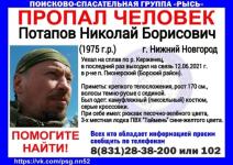 Уехавший на сплав по Керженцу мужчина пропал в Нижегородской области 