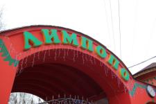 Нижегородский зоопарк «Лимпопо» введет зимний режим работы с 13 ноября  
