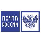 Почта России опубликовала режим работы в праздничные дни 
