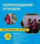 Разноцветные контейнеры для раздельного сбора отходов установили в центре Сормова в Нижнем Новгороде 