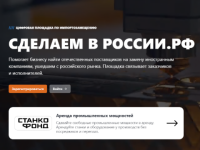 Платформу-агрегатор для промышленников запустят в Нижегородской области в 2023 году 