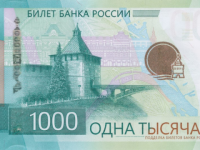Нижний Новгород изобразили на новой 1000-рублевой купюре 