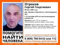 58-летний Сергей Отроков пропал в борском лесу 
