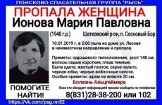 71-летняя Мария Ионова пропала в Нижегородской области 