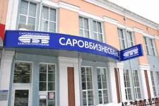 Саровбизнесбанк открыл новый офис в городе Бор 