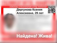 Ушедшая из дома босиком девушка пропала в Нижнем Новгороде 