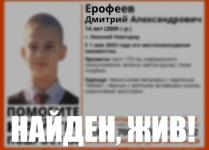 14-летний школьник пропал в Нижнем Новгороде  