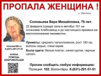 76-летняя Вера Соловьева пропала в Заволжье в конце февраля 