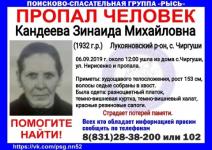 87-летняя Зинаида Кандеева пропала в Лукояновском районе 