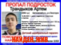 Пропавший в Шатковском районе подросток с ДЦП найден живым 
