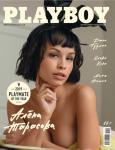 Playboy с нижегородкой на обложке вышел в продажу 