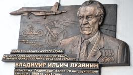 В Нижнем Новгороде состоялось открытие мемориальной доски Владимиру Лузянину 