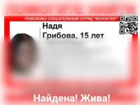 15-летняя девочка пропала с детской площадки в Нижнем Новгороде 