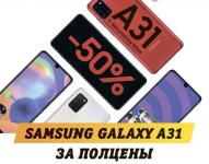 В новый учебный год с новым смартфоном: скидки до 50% на смартфоны Samsung 