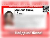 13-летняя девочка ушла из дома и пропала в Нижегородской области 