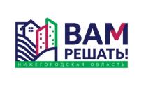 Реализация около 470 инициатив нижегородцев завершена в рамках проекта «Вам решать» 