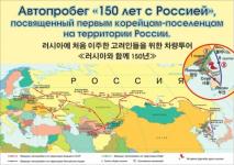 Участники автопробега "Россия-Корея 2014»" выступят на пресс-конференции в Нижнем Новгороде 