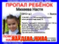 Пропавшая в Выксе 9-летняя девочка найдена живой 