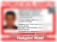 Срочный поиск психически больного объявлен в Нижегородской области 