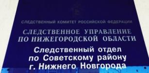 СК проверяет обстоятельства гибели трех человек от отравления угарным газом в Нижнем Новгороде 