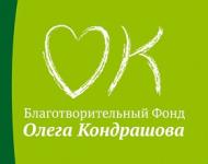 Благотворительный фонд Олега Кондрашова пригласил многодетные семьи на постановку Владимирского театра  