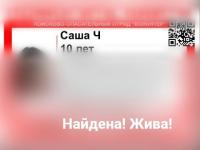 Появились подробности поиска пропавшей 10-летней нижегородки 