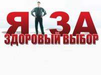 Нижегородцы считают тему пропаганды здорового образа жизни приоритетной для социальной рекламы 