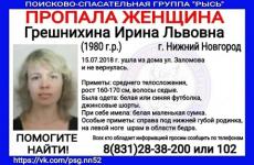 38-летняя Ирина Грешнихина пропала в Нижнем Новгороде 