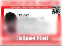 13-летний подросток ушел в лес с друзьями и пропал на Бору 