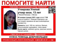 13-летняя девочка пропала в Нижнем Новгороде 6 января 