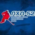 Стали известны финалисты Кубка главы администрации Нижнего Новгорода по хоккею в дивизионе 40+ 