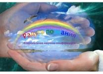 Научная конференция для школьников «Радуга познания» состоится в Нижегородской области 