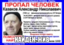 Пропавший в нижегородском СНТ пенсионер найден 