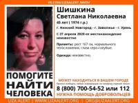 45-летняя Светлана Шишкина пропала в Нижегородской области 