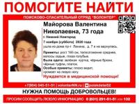 73-летняя Валентина Майорова пропала в Нижнем Новгороде

 