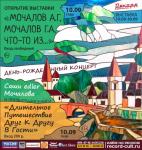 Концерт-презентация книги рок-музыканта Саши Мочалова пройдет в нижегородском "Рекорде" 