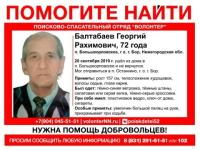 Объявлен сбор на поиск 72-летнего Георгия Балтабаева 