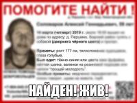 Пропавший в Нижегородской области Алексей Соловаров найден 