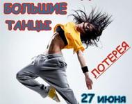 Программа «Автозаводские большие танцы» пройдет 27 июня в Нижнем Новгороде 