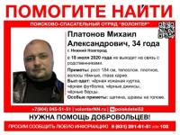 34-летний Михаил Платонов пропал в Нижнем Новгороде 