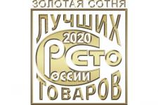 В «Золотую сотню» вошли пять нижегородских товаров 