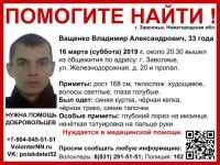 33-летнего Вадима Ващенко ищут в Нижегородской области 