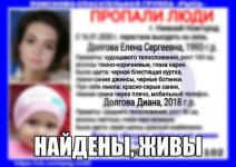 Пропавшие без вести мать с младенцем найдены живыми в Нижнем Новгороде 