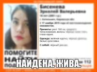 Разыскиваемая в Нижегородской области 18-летняя девушка найдена   